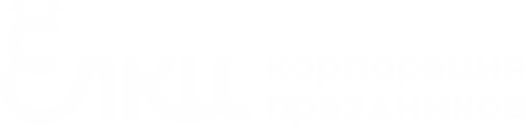 Шоу Ёлки